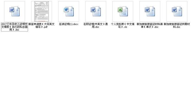 书虫新加坡之行：护照、签证、机票，第一次自己办还算是顺利