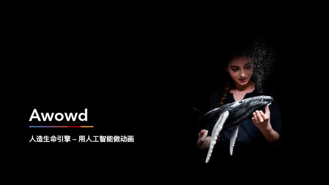 AA美国加速中心“Awowd”项目在TEEC杯北美创业大赛斩获特等奖