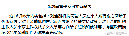 拿到这些证书，北上广排队送你户口本！