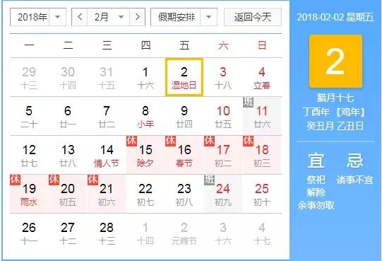 2018年外贸人日历，开工必备（收藏版一）