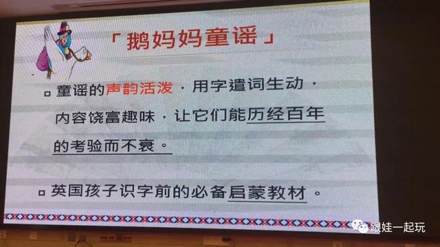 重磅！如何给孩子英语启蒙？台湾儿童英语教母的答疑解惑贴来了