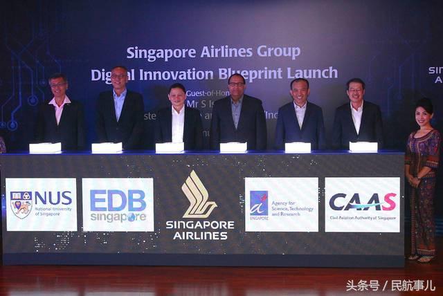 新加坡航空全面启动数字创新发展蓝图