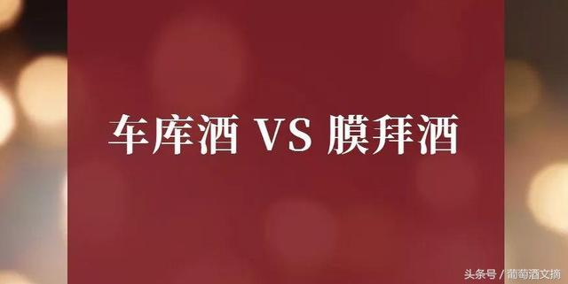 与它们相比起来，连拉菲都自愧不如