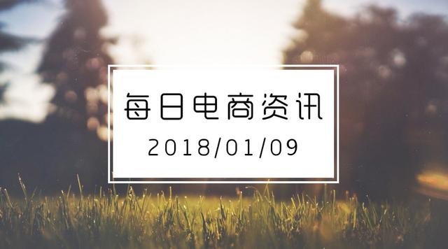 电商之家资讯2018.1.9穿特步相亲遭拒的小伙竟是阿里程序员