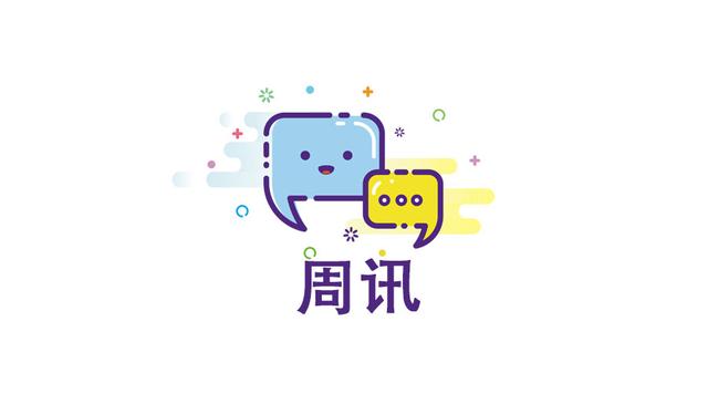 周讯｜中国大麻公司荣获互动百科颁发“2017年行业领军企业”荣誉