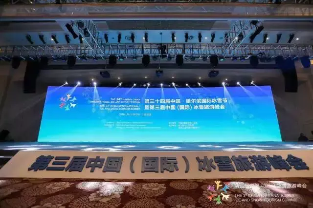 创新驱动，共迎冰雪旅游新时代