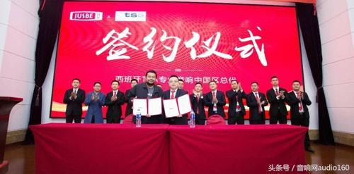 强强联合！佳比集团成功签约西班牙顶级音响品牌TSA
