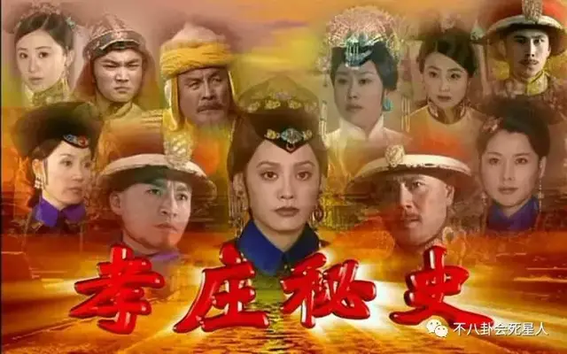 《孝庄秘史》美女命运各不同：有人嫁豪门，有人整容，她被抛弃