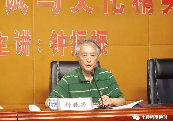 「小楼丁酉辑」钟振振诗词选