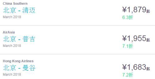 往返3000以内 北京出境游去哪里的机票最便宜？
