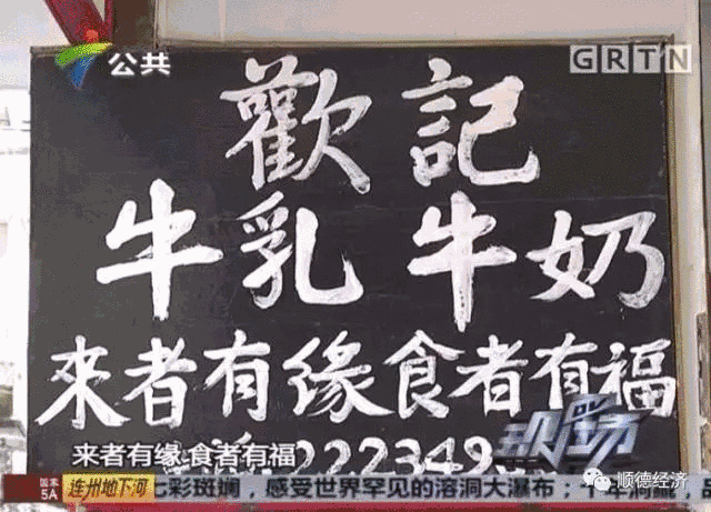 三尺猫美食日记：顺德老字号背后那些不为人知的故事……