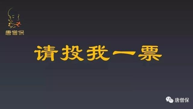 公开拉票｜2017年度InsurStar创新力评选