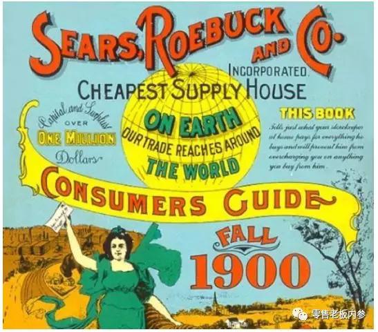 美国零售史150年：动态创新和实时转型的启示