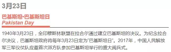 2018年外贸人日历，开工必备（收藏版一）