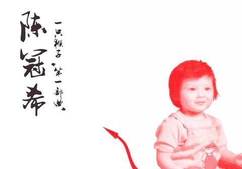 陈冠希上演“音术”展览 音即是术 一只猴子的艺术