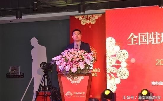 全国驻琼异地商会秘书长联谊会在海口亚特兰蒂斯圆满举办