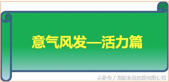 海航食品，勇敢走出去！｜HNA Catering, go global!