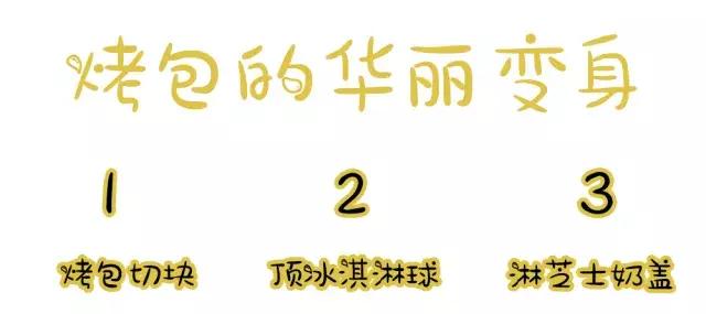 风靡新加坡的烤包登陆西安民乐园，看看别人家妈妈做的烤包！