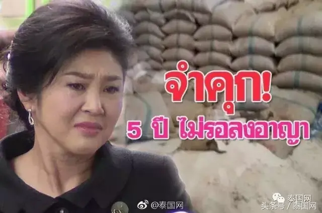 泰国2017十大新闻盘点