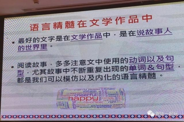 重磅！如何给孩子英语启蒙？台湾儿童英语教母的答疑解惑贴来了