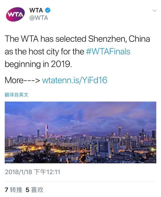 WTA总决赛将落户深圳 全面布局推动中国网球发展