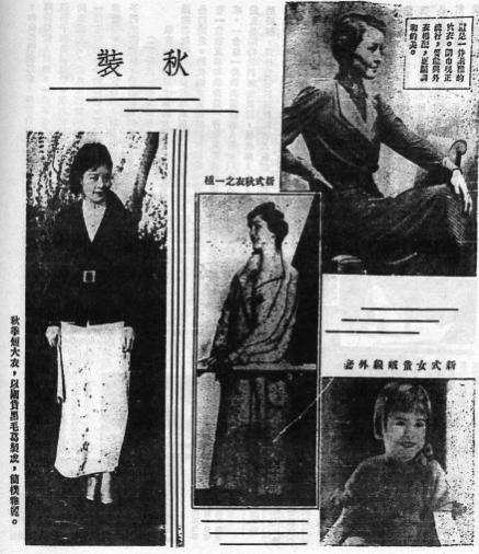 博士生新论丨民国《妇人画报》现代女性的视觉建构