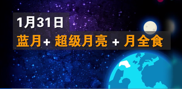 新加坡“天狗”有福了，今年一次能吃仨月亮！