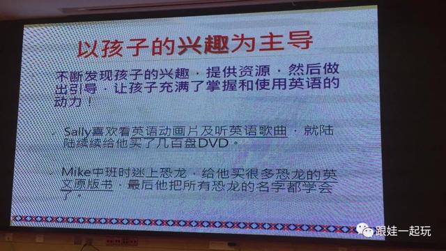 重磅！如何给孩子英语启蒙？台湾儿童英语教母的答疑解惑贴来了