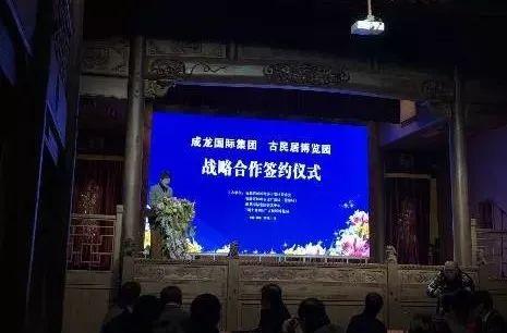 刚刚，成龙正式移交蚌埠四栋明清古民居！