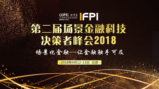 新加坡金融科技协会主席Chia Hock Lai确认出席IFPI-SFC2018