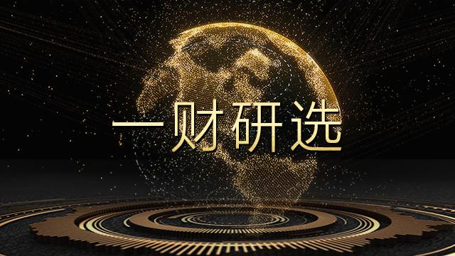 一财研选｜第二波家电普及潮将再造十年黄金期，珍惜一季度攻势！