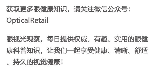 这些和你的健康相关，更和你的眼睛健康有关