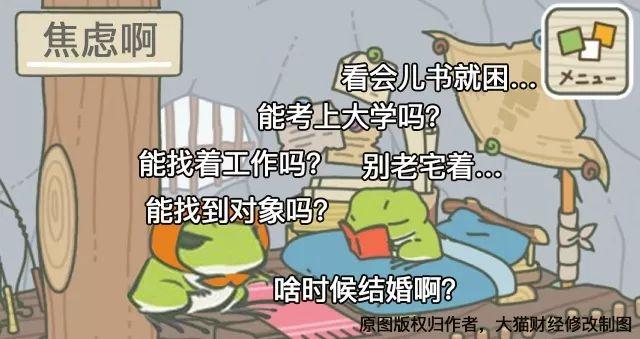 养娃？还是养蛙？穷的生、富的生，就是中产不敢生