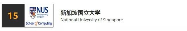 名校课堂第5期——新加坡国立大学-亚洲首屈一指的世界级顶尖大学！