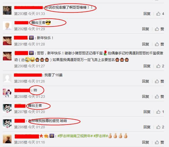 狗年首条微博，罗志祥晒“猪羊”照，网友表示：帅爆了