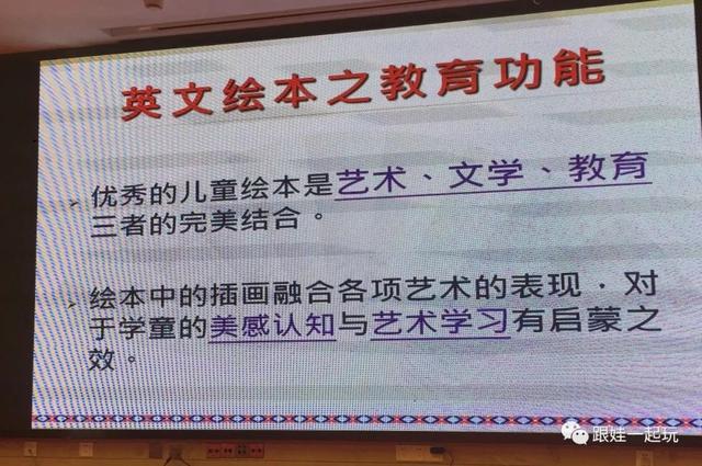 重磅！如何给孩子英语启蒙？台湾儿童英语教母的答疑解惑贴来了