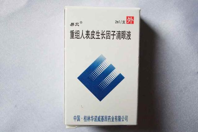 眼科10种常见药物，知道这些你就不会再买错了