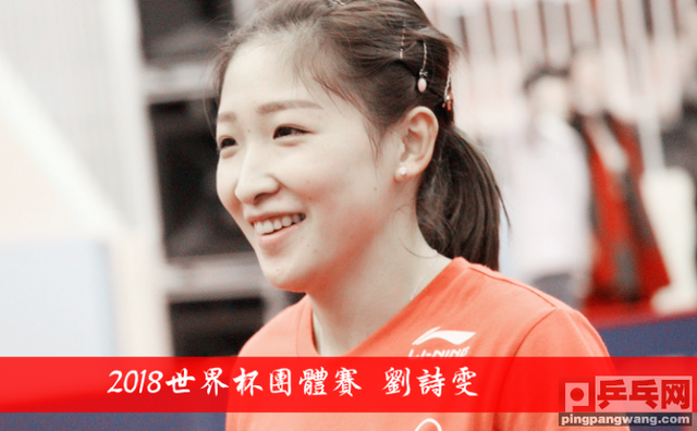 让子弹飞一会，国乒世界杯小组提前晋级、初九凌晨八强之战