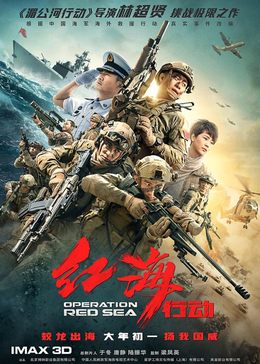 《红海行动》《唐探2》闯进全球前3名, 创史上最强档期票房记录
