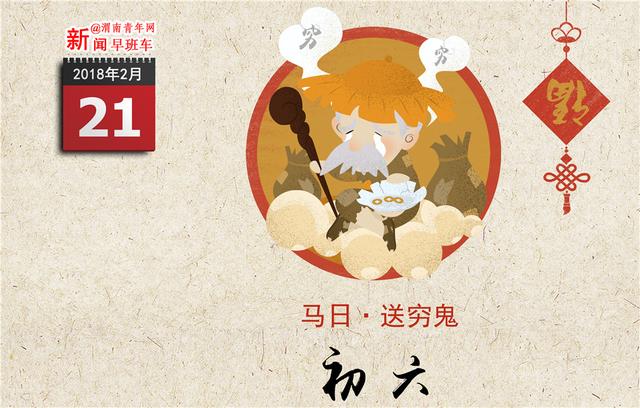 渭南新闻早班车（2月21日）