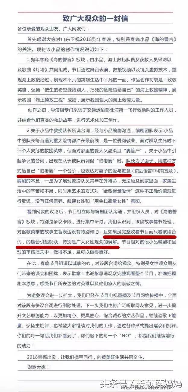 娶老婆比雇保姆便宜？！春晚小品惹群愤，女人别失去了自己的价值