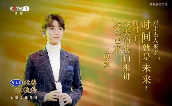 《经典咏流传》初一首播力压众晚会引盛赞 孤独300年小诗《苔》一夜打动亿万观众