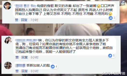 中国男子新加坡遭侮辱：我地位那么高，你敢动我？华人圈炸锅了