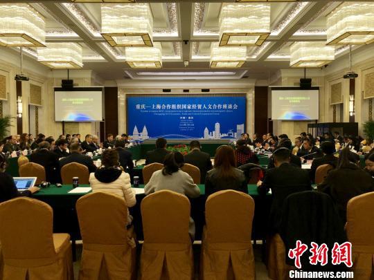 上海合作组织国家重庆“问道”合作机遇