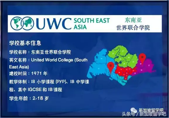 UWC东南亚世界联合学院-全世界学生挤破头想进的超级牛校