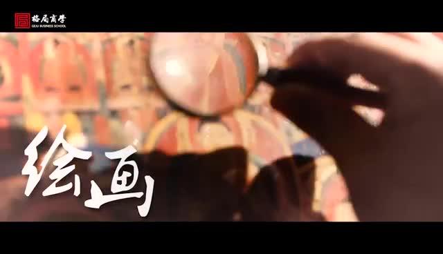 格局商学跨洋迎春文化交流会即将隆重举行