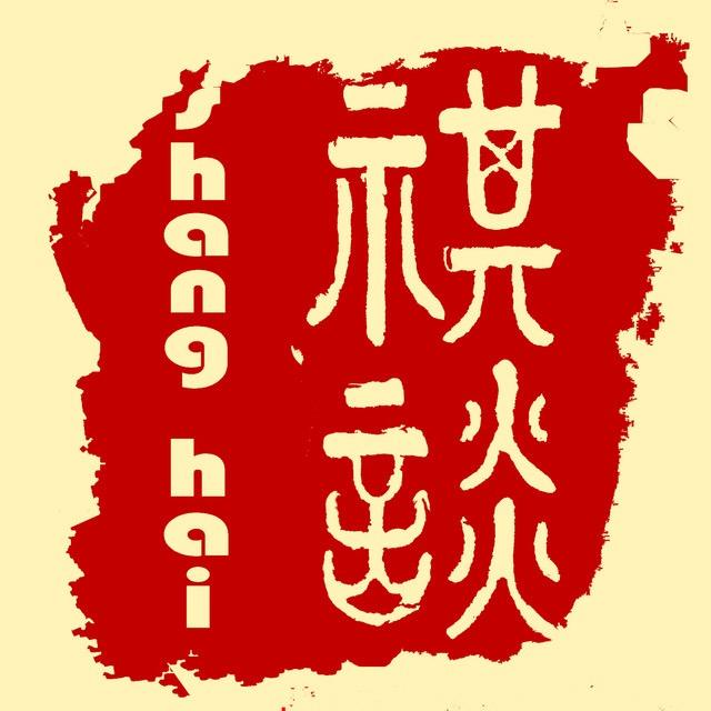 杂谈-南洋的华侨不容易（上）