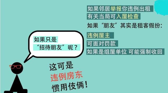 新加坡首例短期租屋违法案结果出来了，下次还敢不敢胡搞？