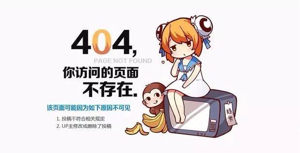 二次元弹幕文化发源地药丸？传A站服务器或将被关闭｜小桔妹播报