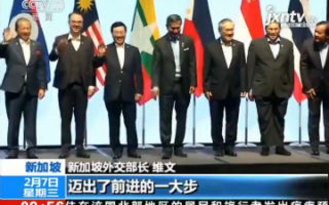 新加坡：东盟外长非正式会议 积极推进“南海行为准则”磋商